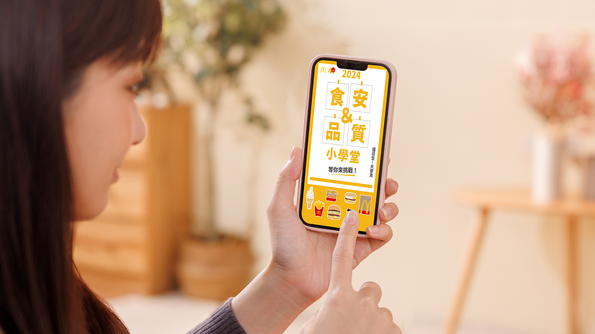 挑戰「2024食安&品質小學堂」！成功即抽獨家保冷袋、貴賓券餐點套組 