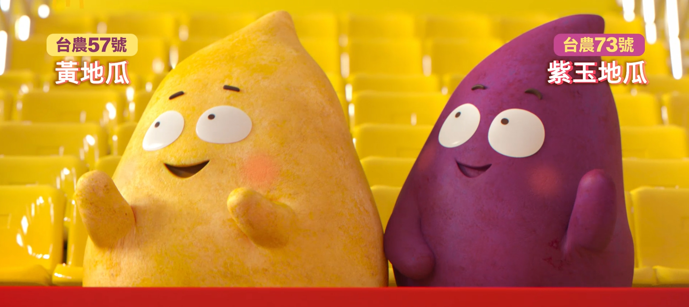 黃地瓜 × 紫玉地瓜