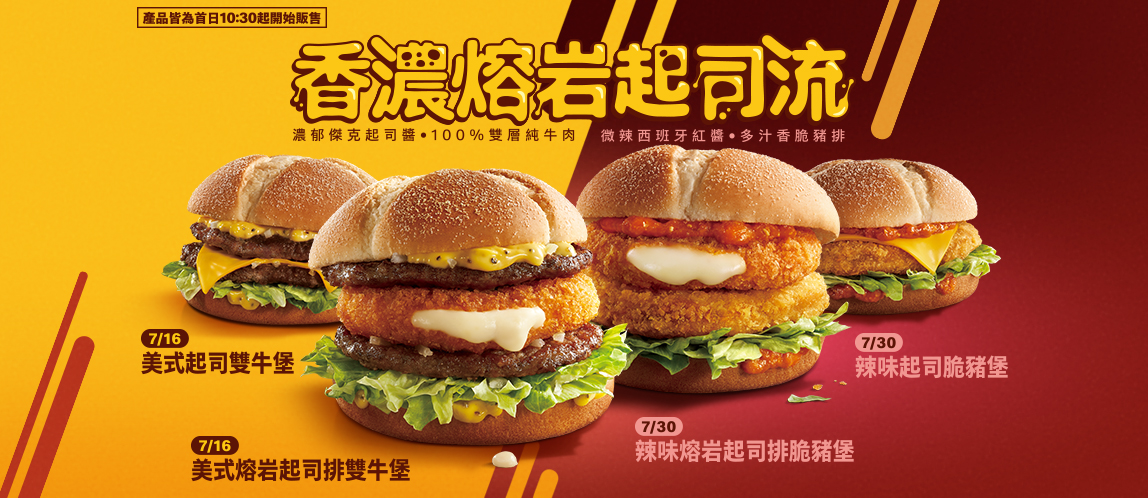 【酥炸熔岩起司排】美式熔岩起司排雙牛堡 限時登場！