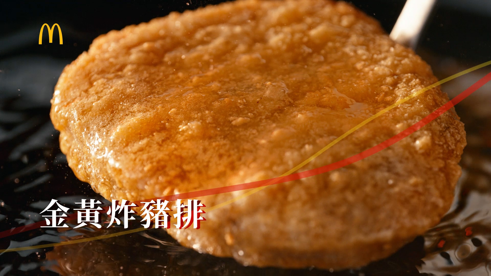 金黃鮮嫩炸豬排
