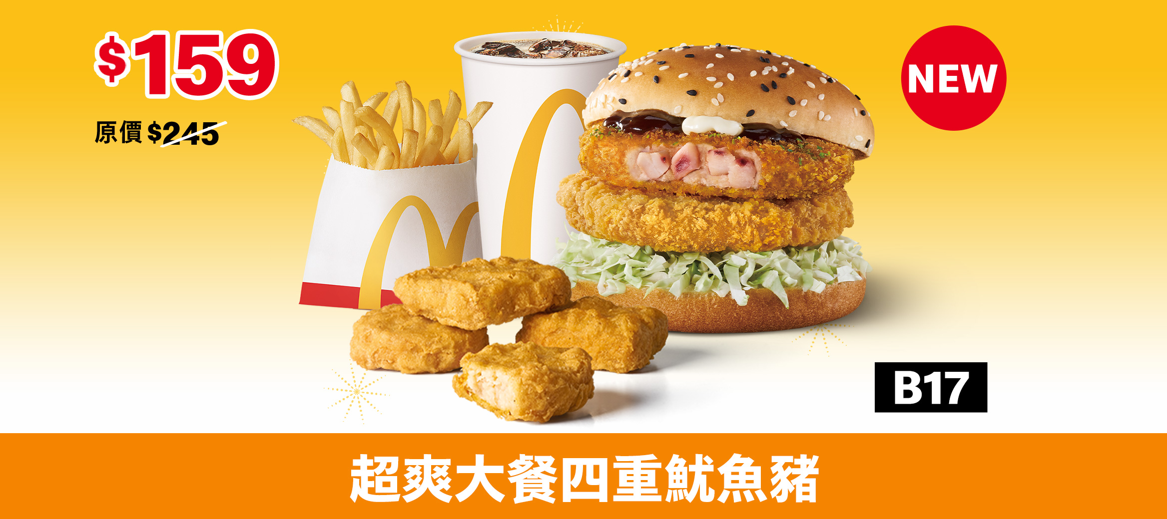 超爽大餐四重魷魚豬