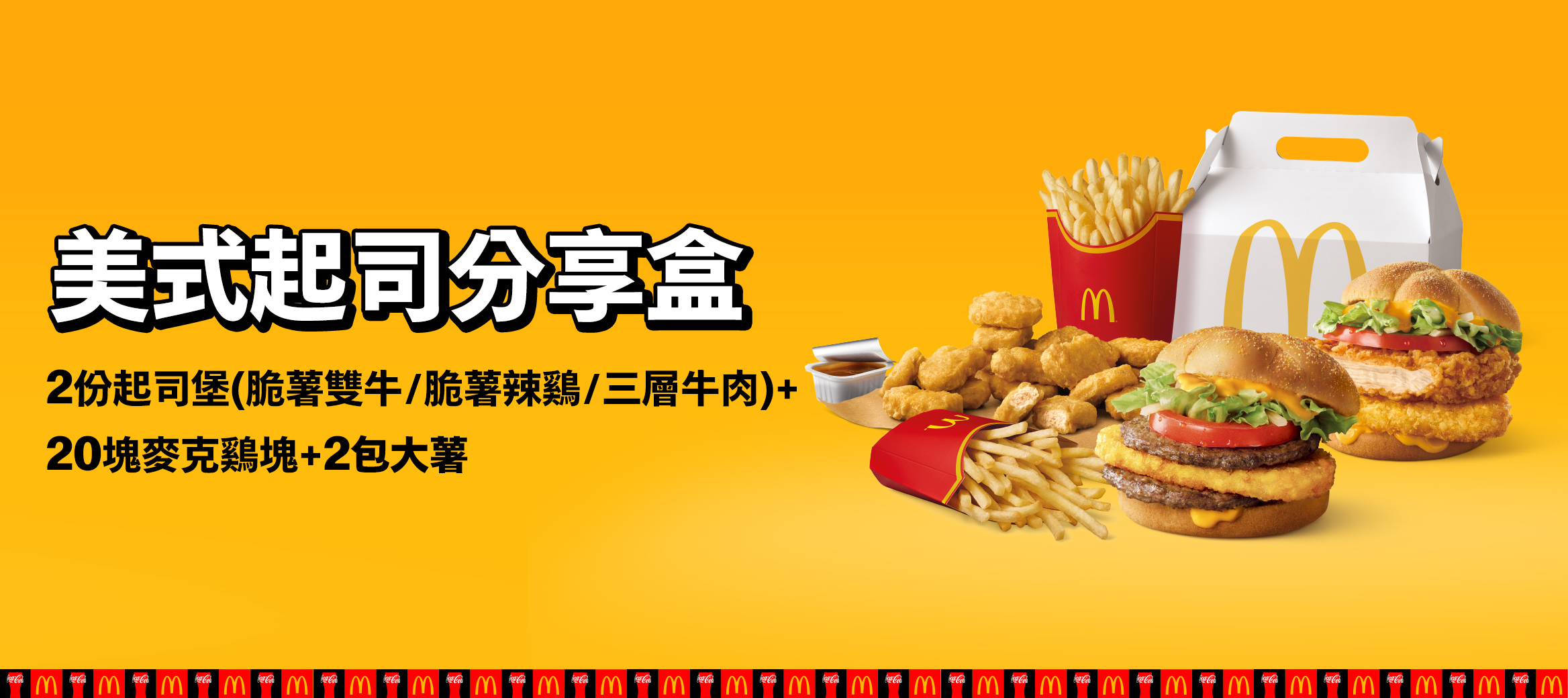美式起司分享盒