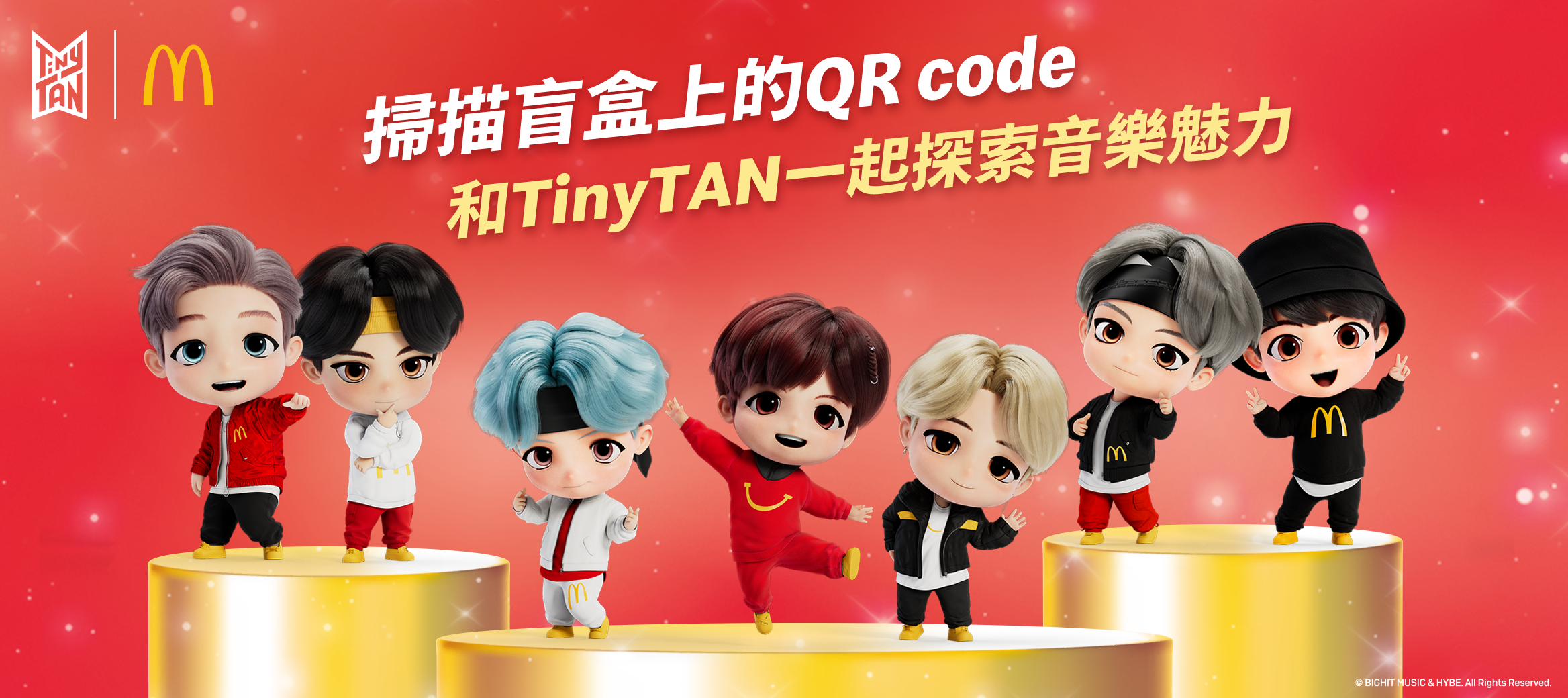 掃描盲盒上的QR code，和TinyTAN一起探索音樂魅力