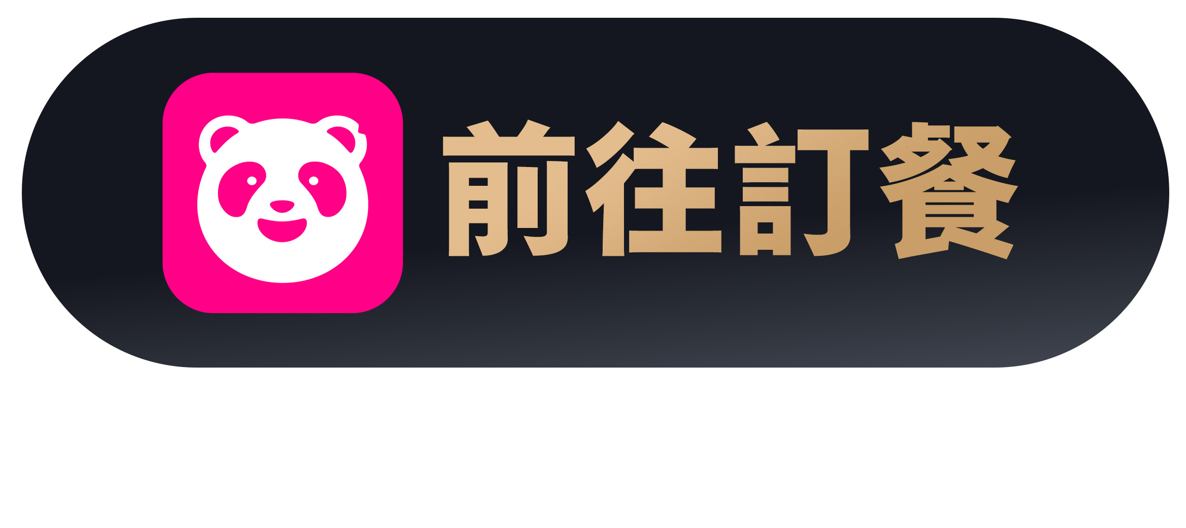 foodpanda 下訂