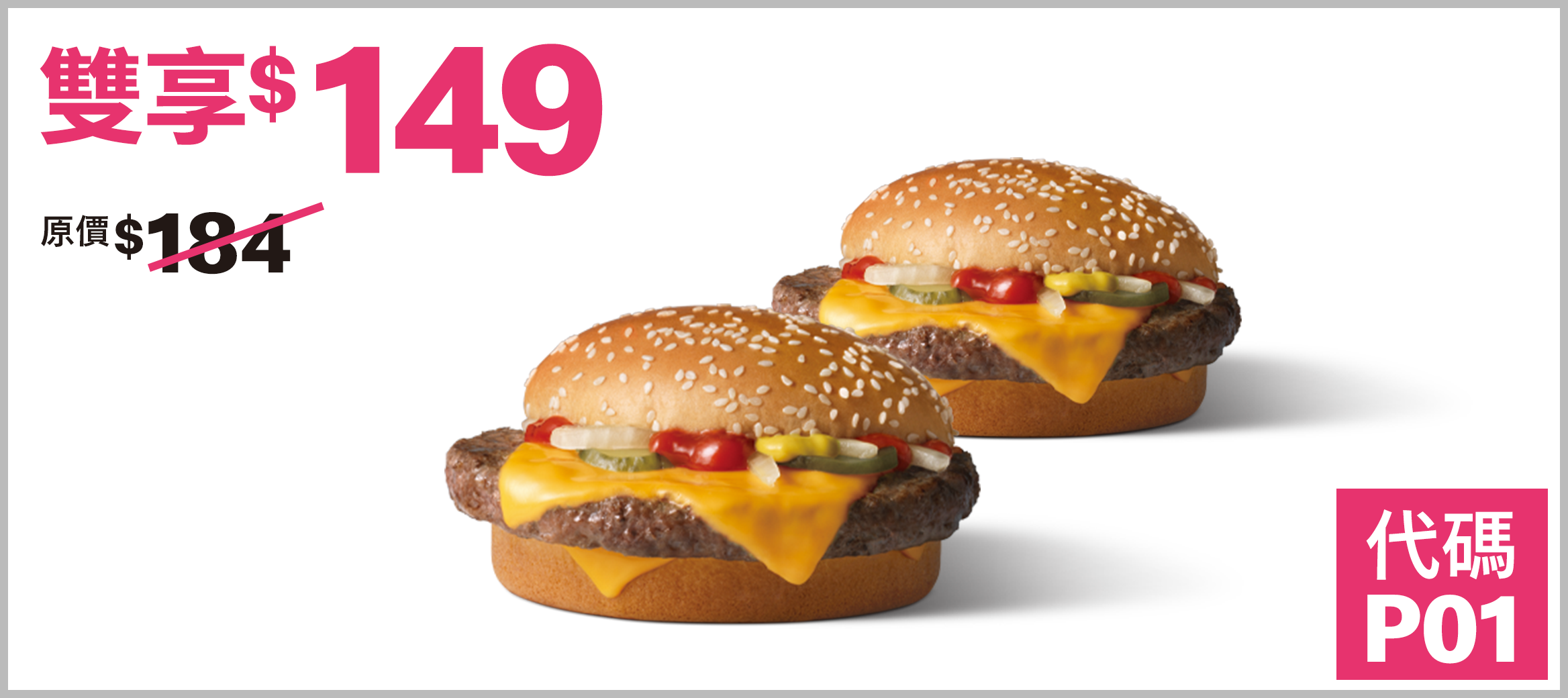 四盎司牛肉堡x2件