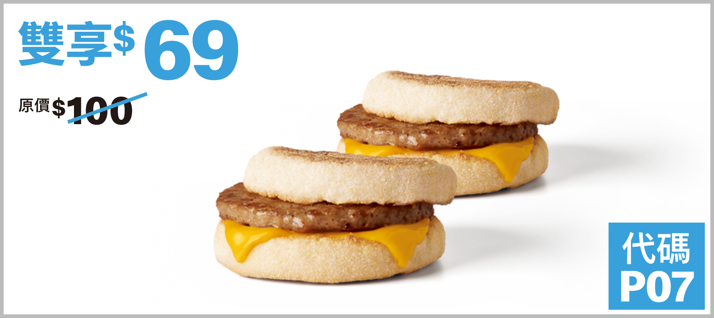 豬肉滿福堡x2件