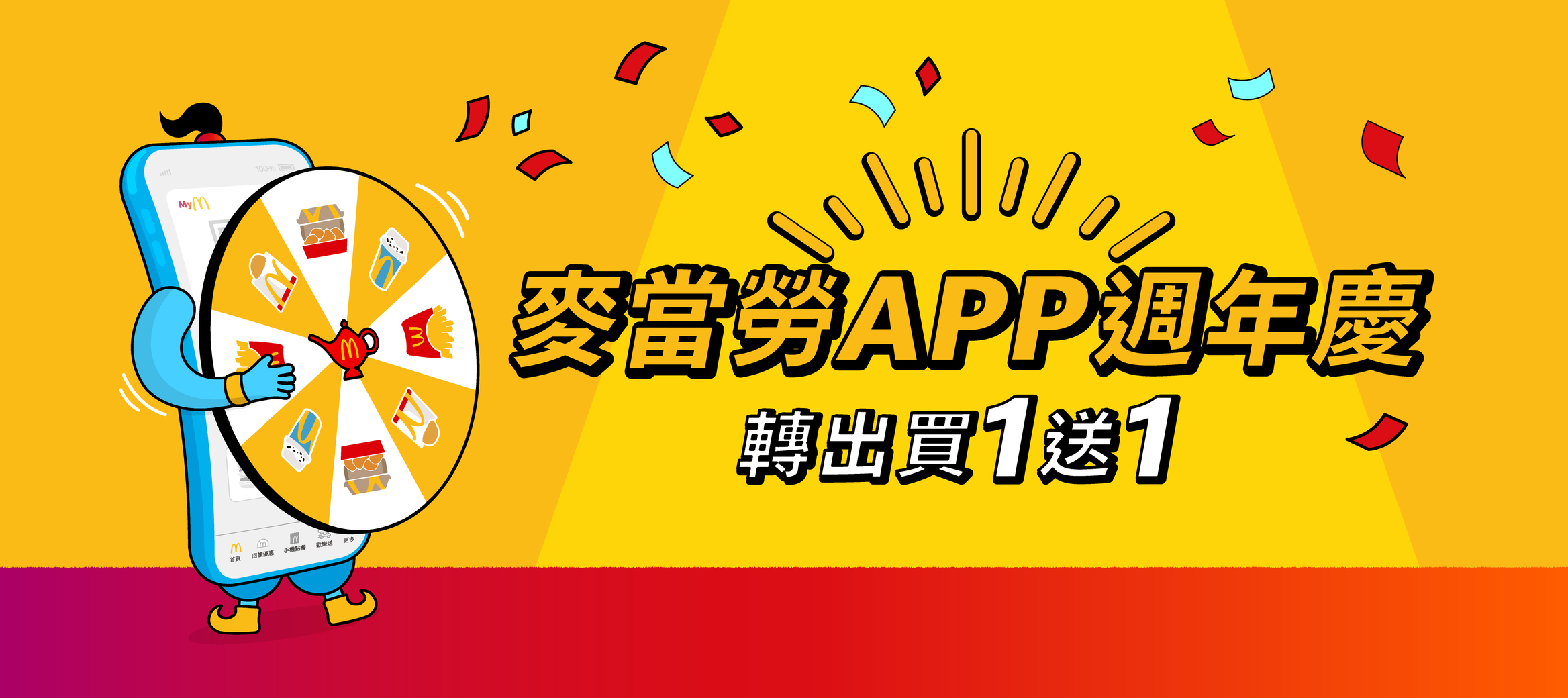 官網_現正推出頁_1211