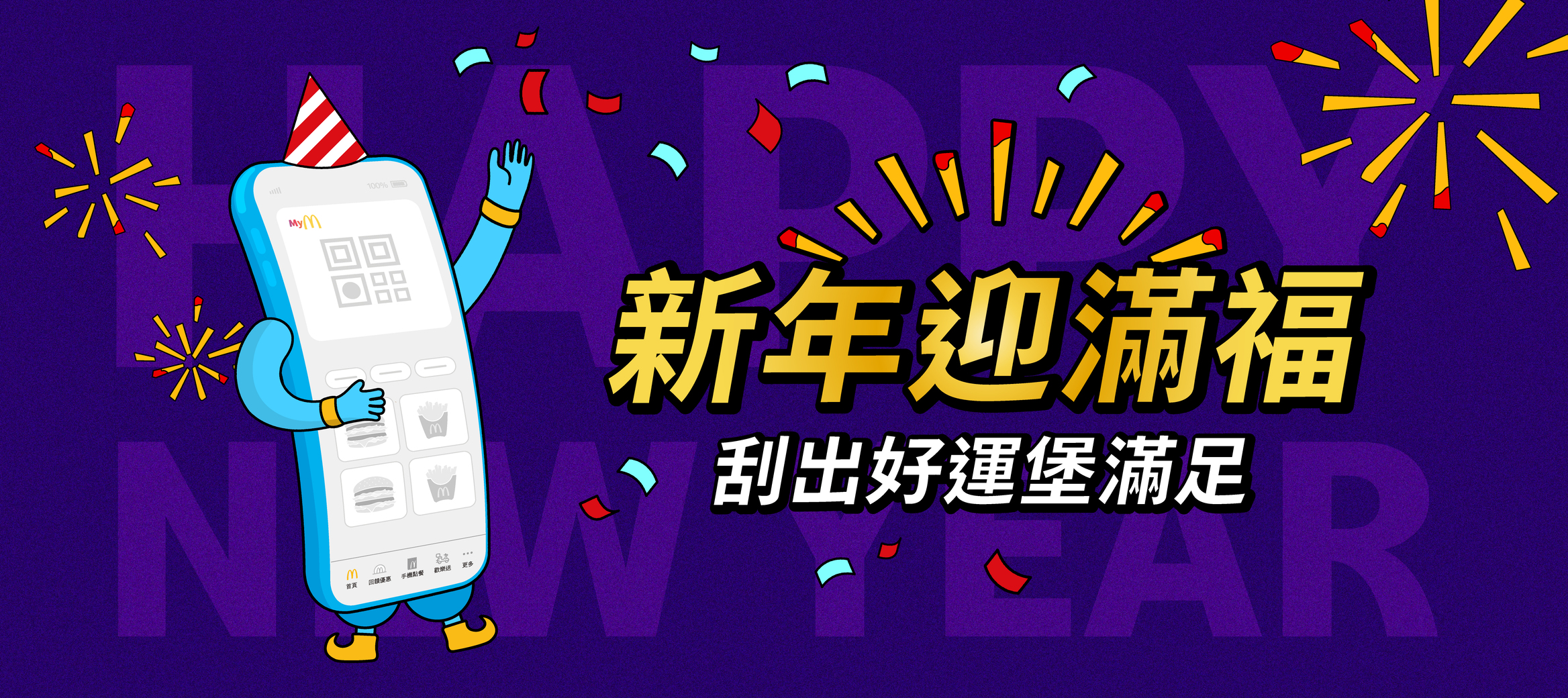 官網_現正推出頁_1211