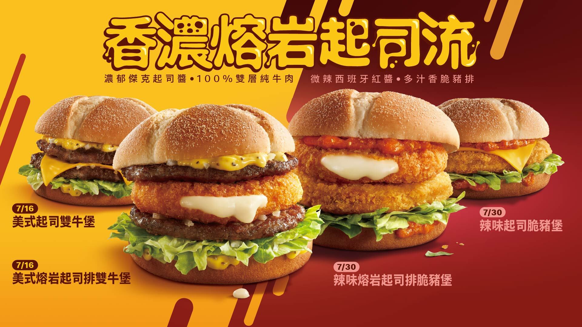 MCDARC250049-Cheese Mania-橫式MMB
