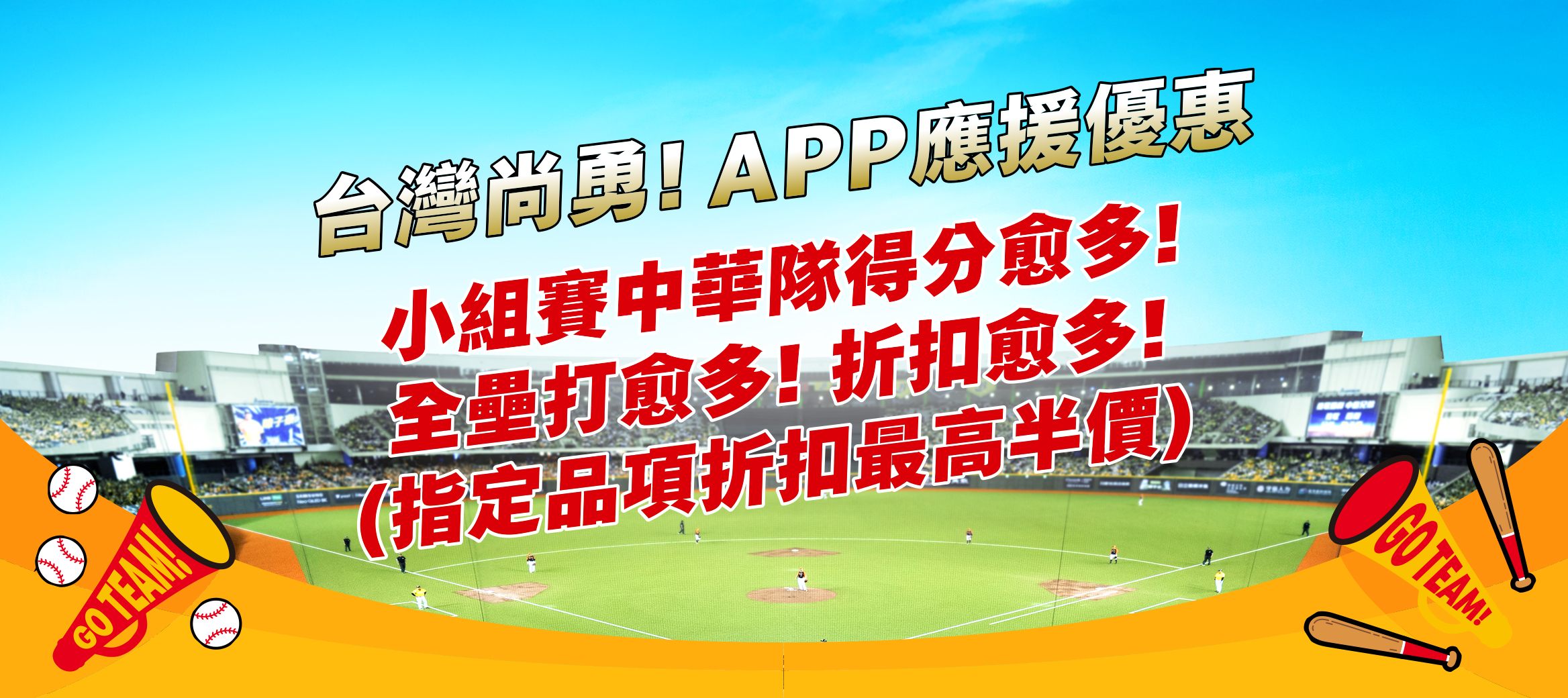 一起挺 挺台灣鑰匙圈