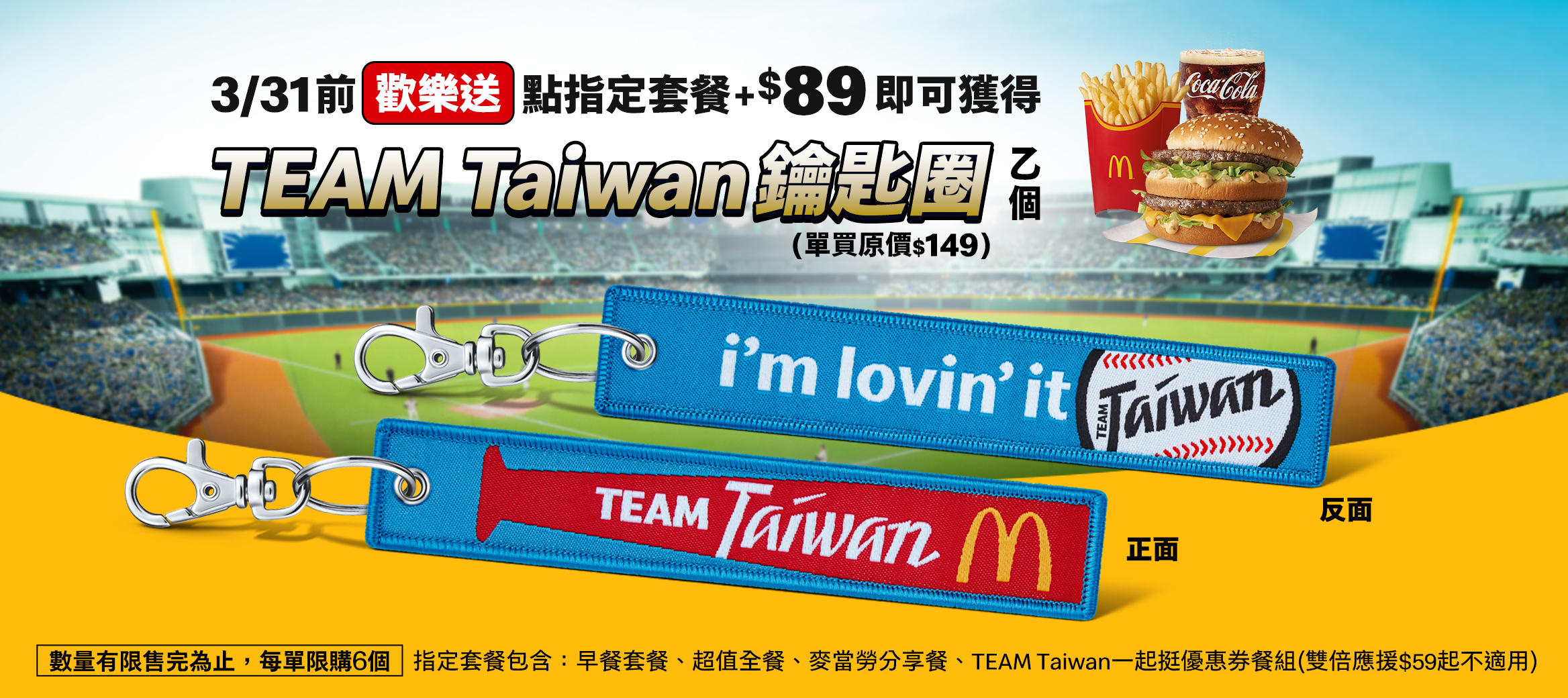 一起挺 挺台灣鑰匙圈