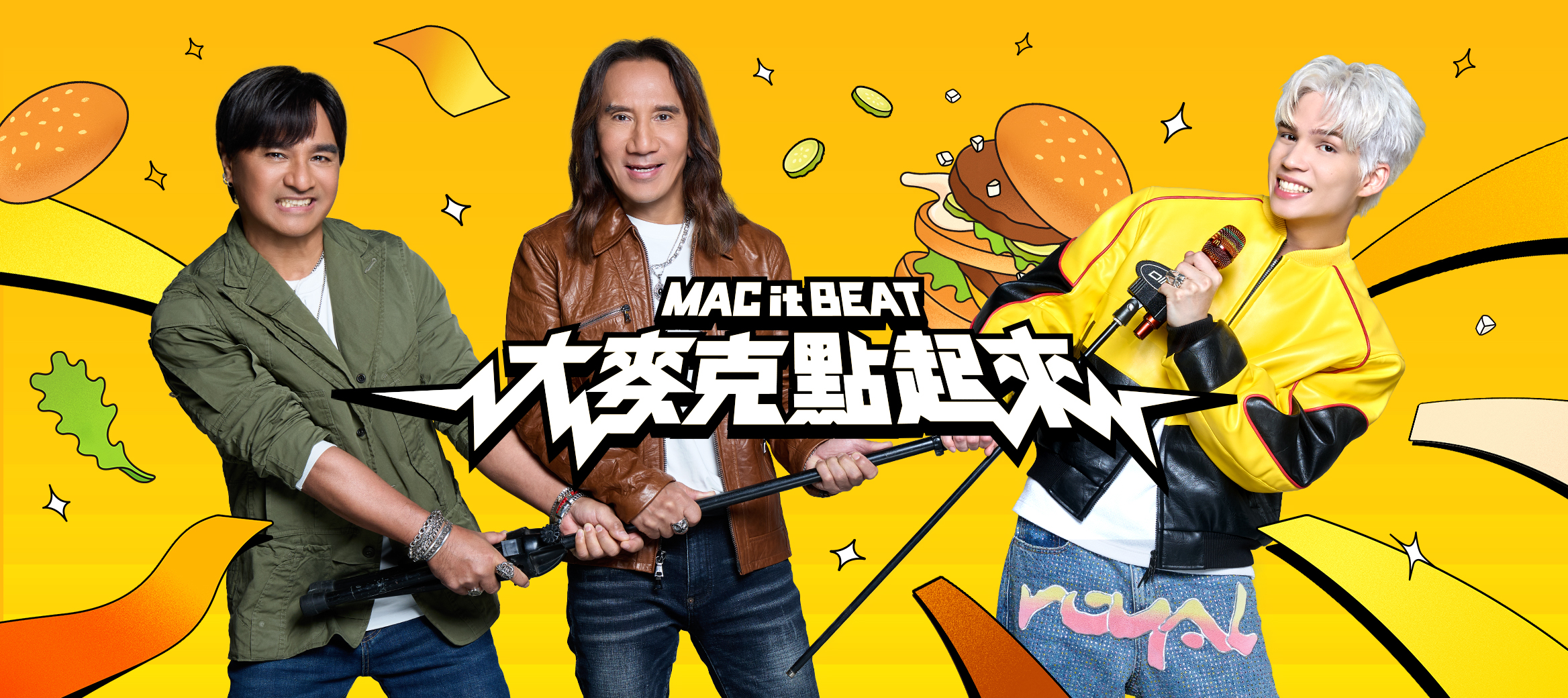麥克瘋口訣  進化神曲《MAC it BEAT》跨世代傳承經典翻玩