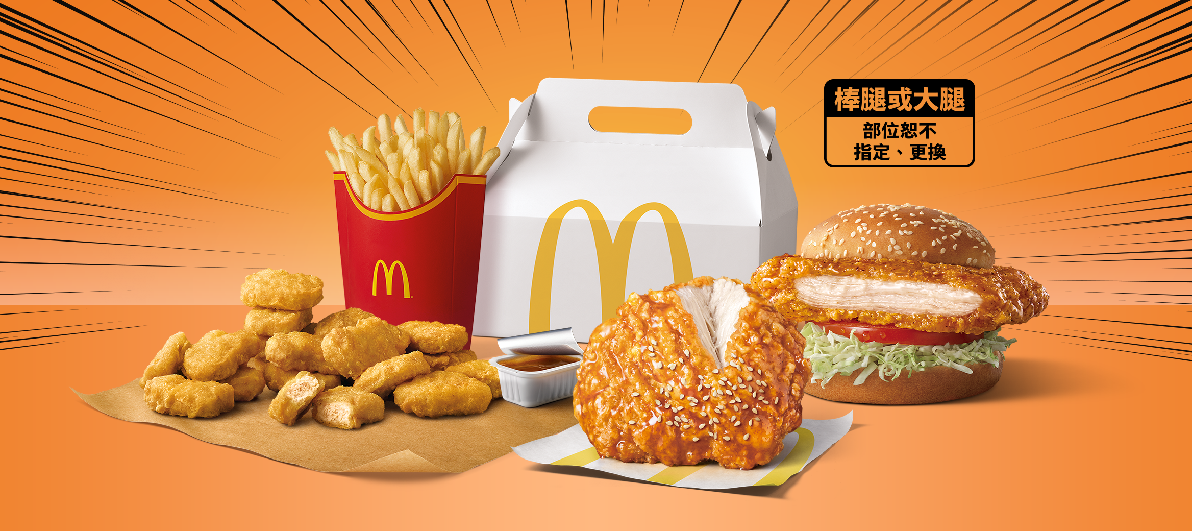 韓風香蒜分享盒