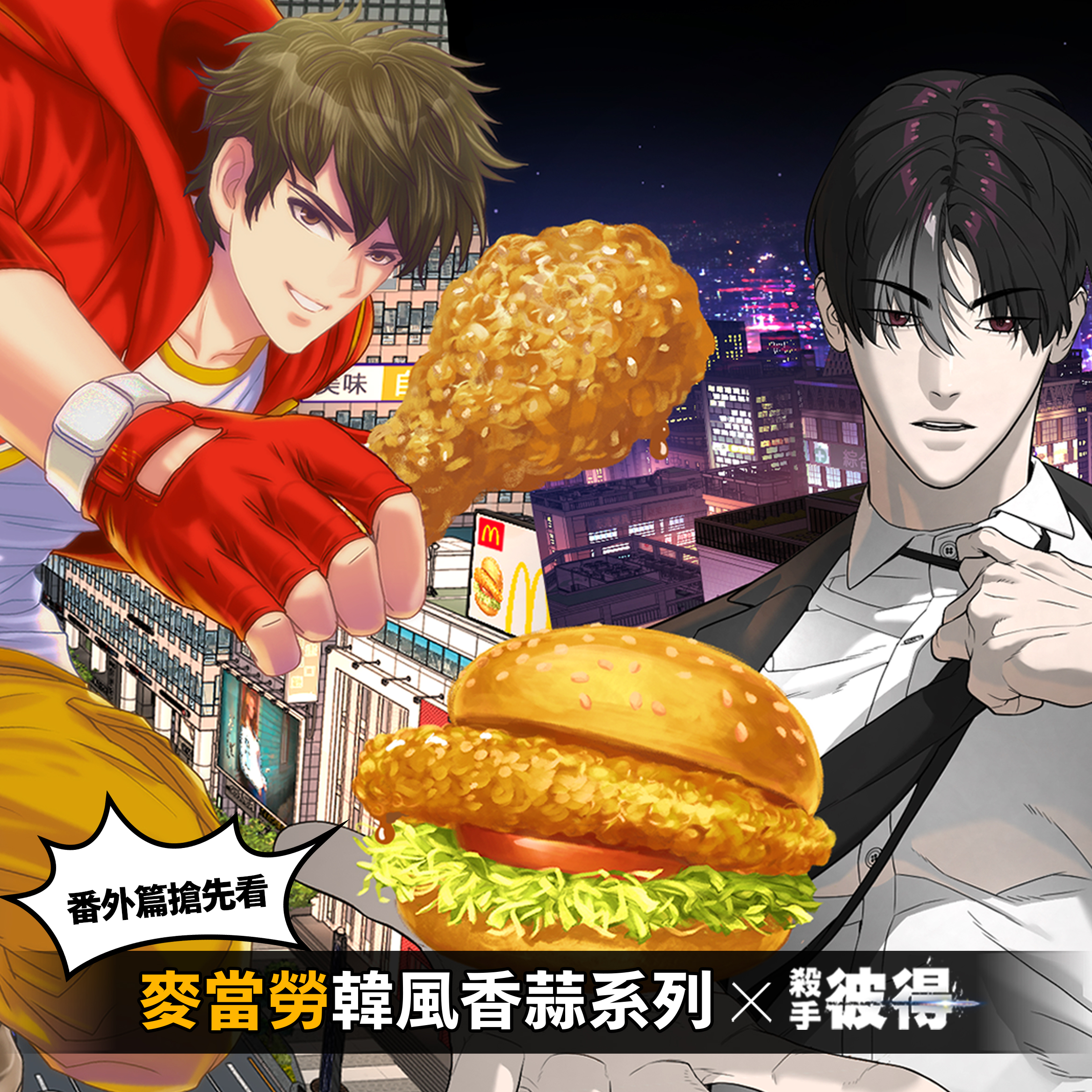 快速搜尋，附近的麥當勞輕鬆找！