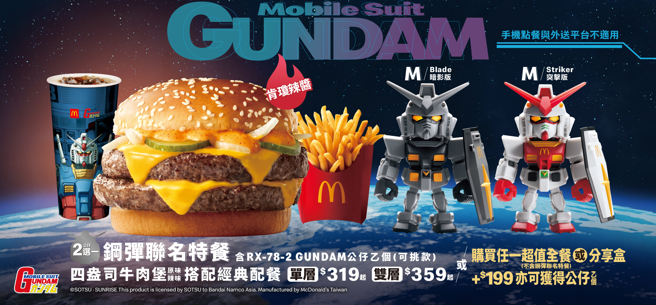 迷你Q紫薯限時回歸，外酥內Q的魅力再現