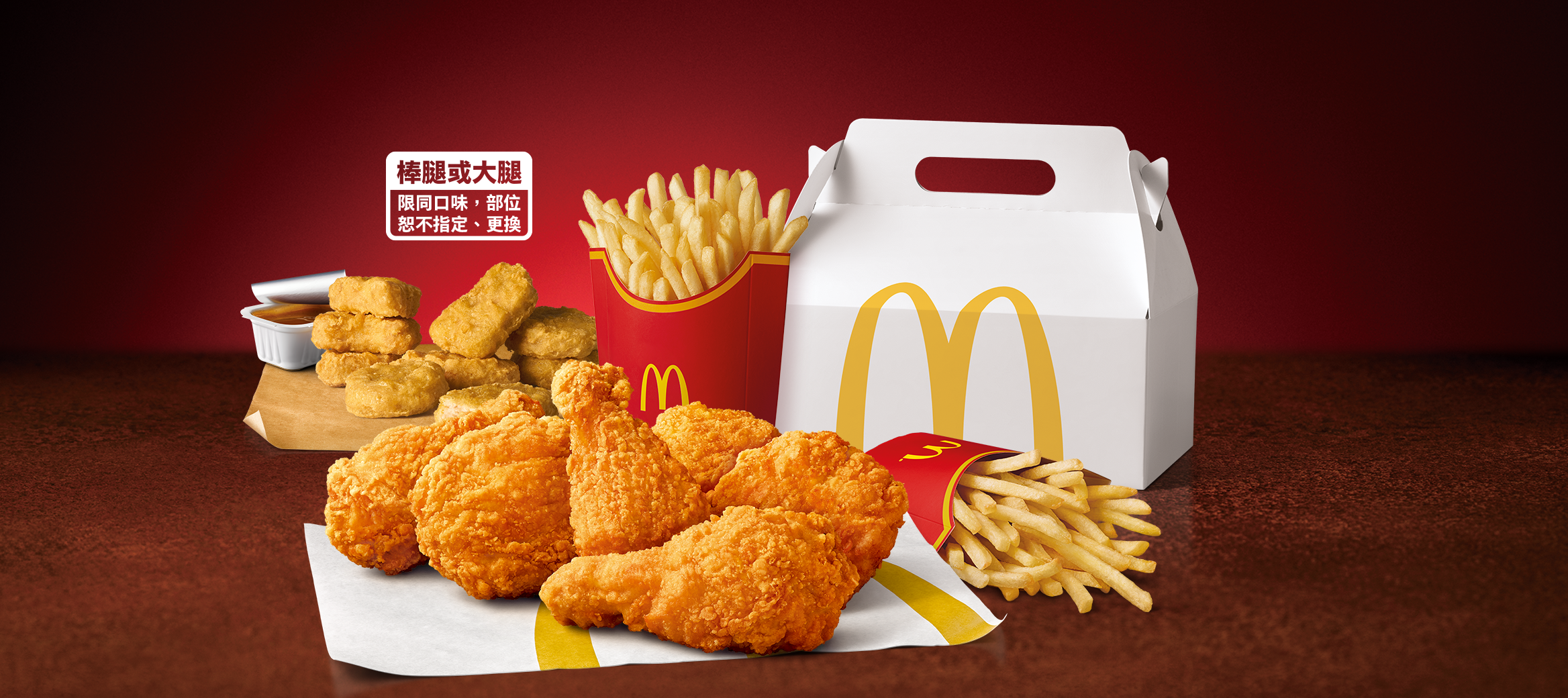 鷄塊鷄腿分享盒