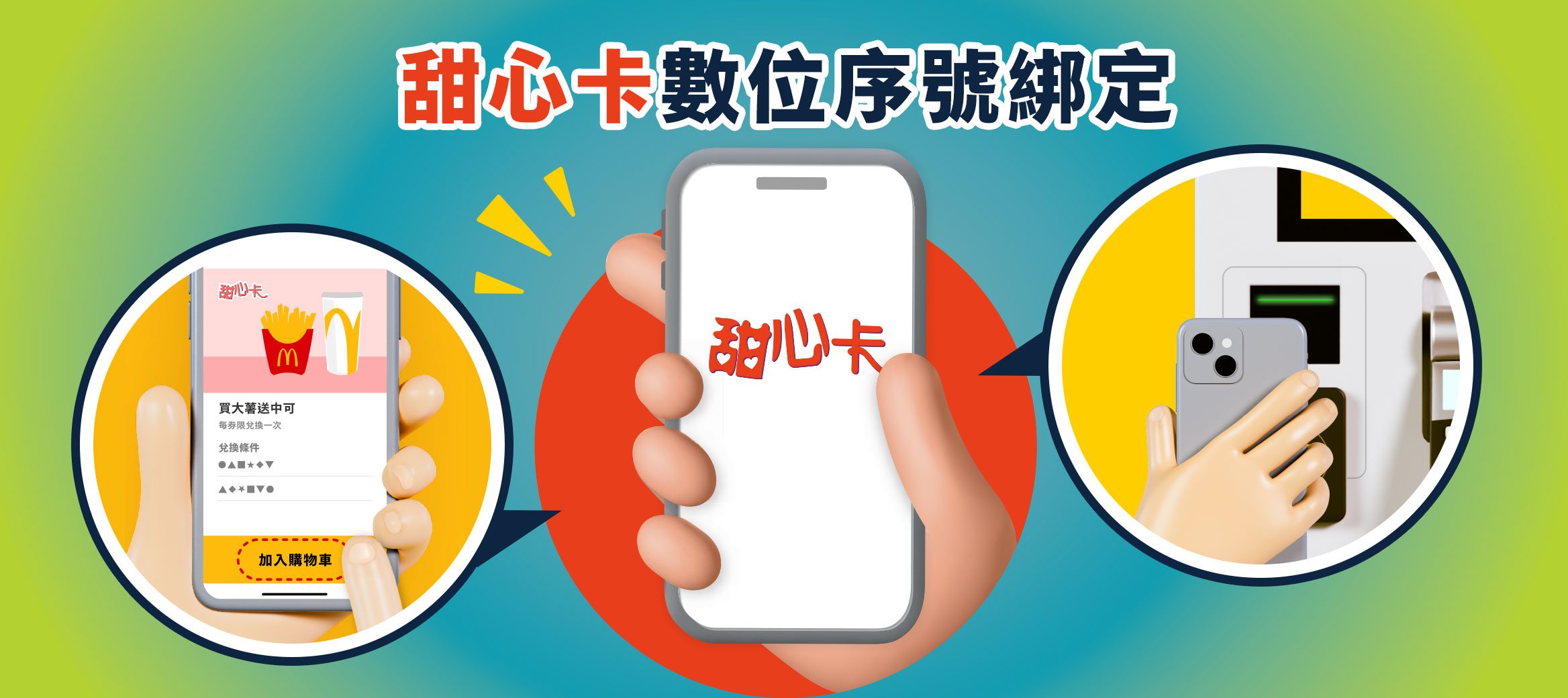 三款經典產品塗鴉設計， 1張實體卡加上1組數位序號，雙享價只要$39！