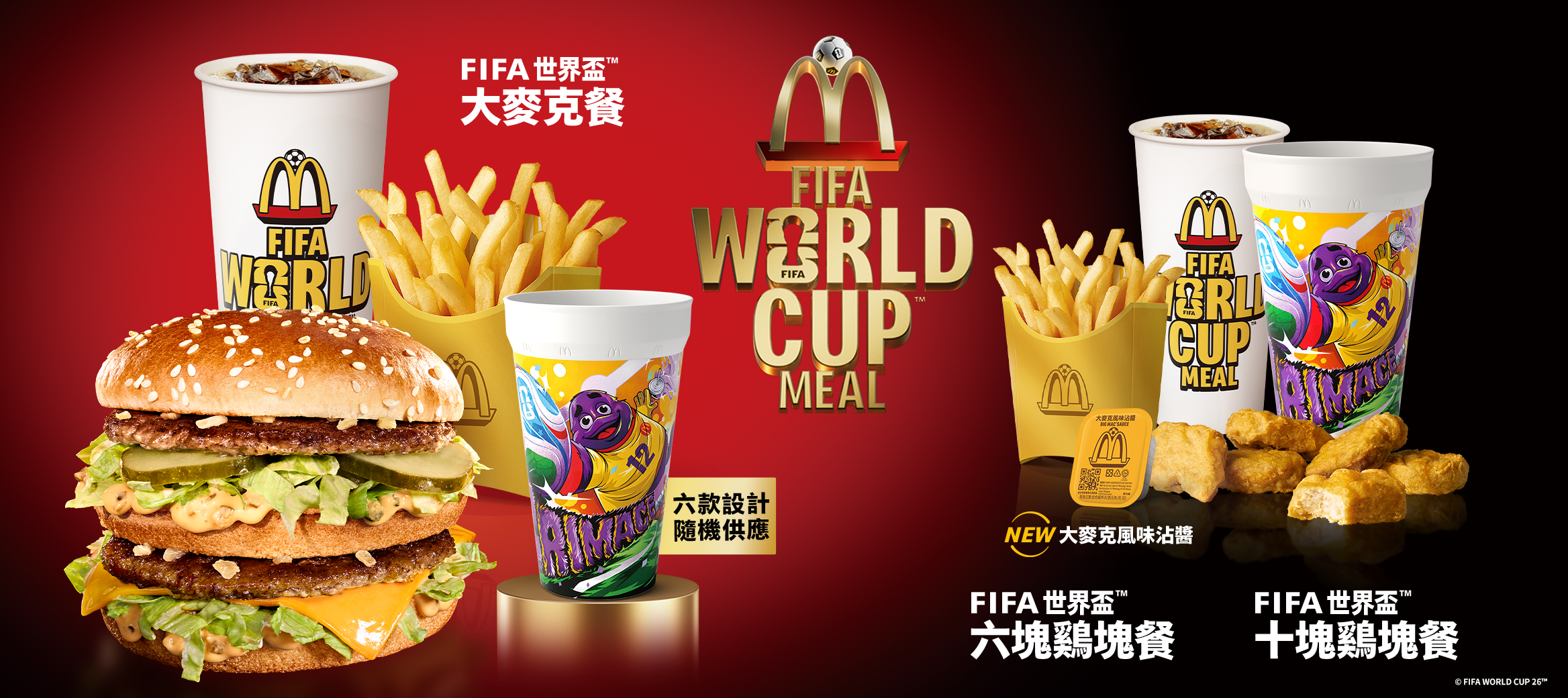歡樂送® 獨家買1送1優惠