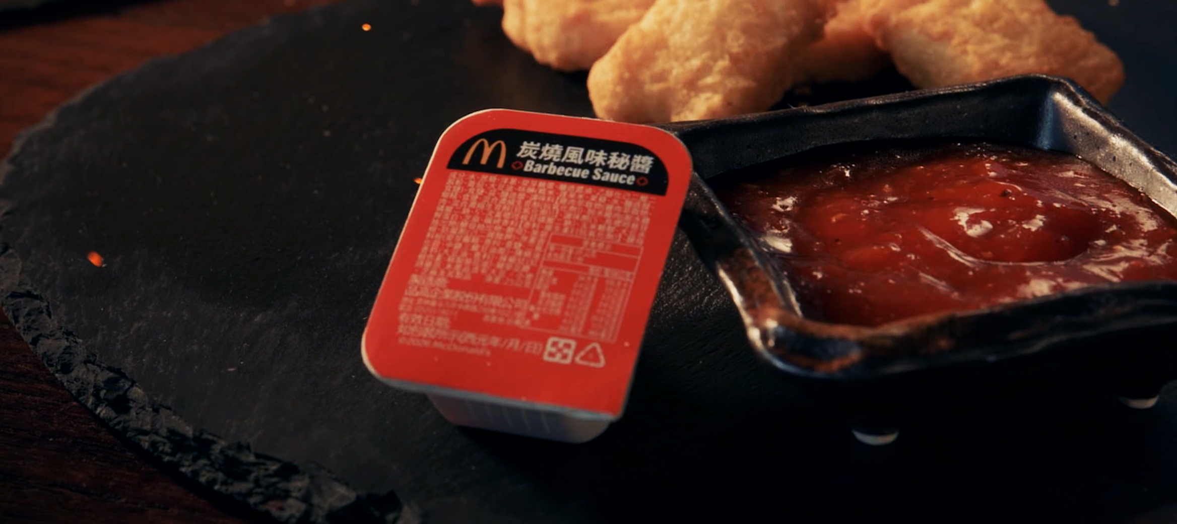 職人•炭魂 胡同監修炭燒秘醬