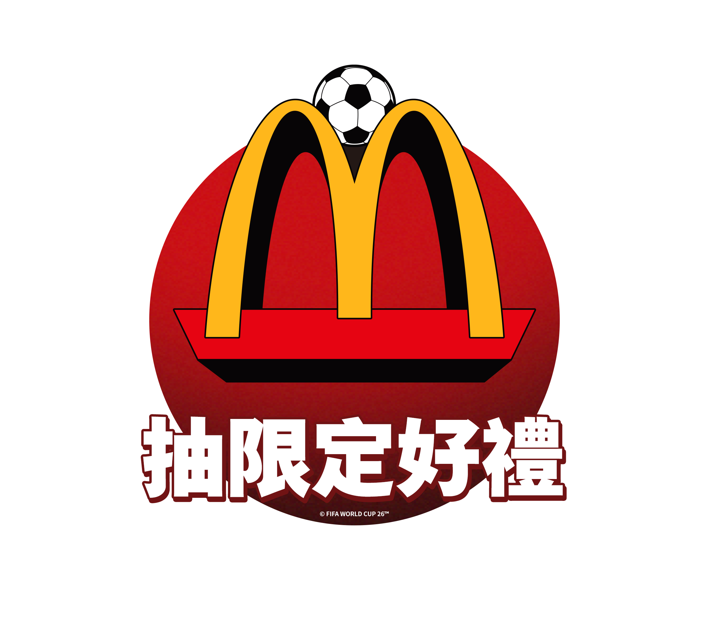 限定抽好禮