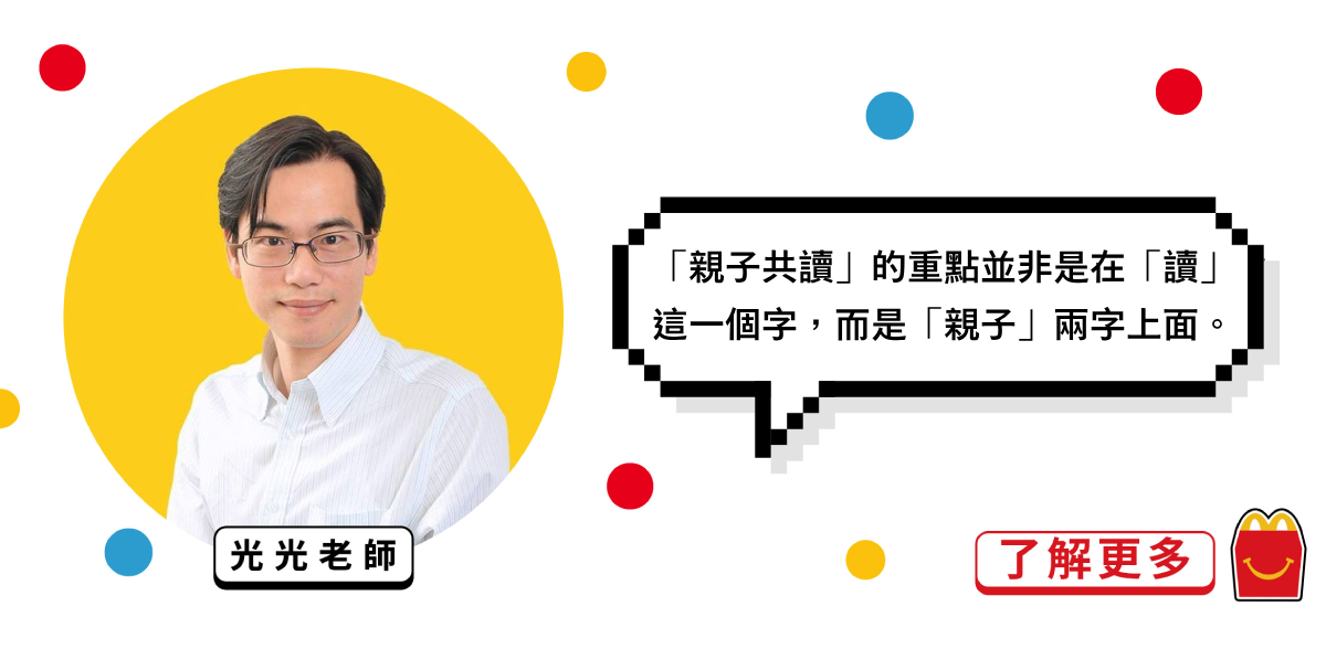 文化人：光光老師