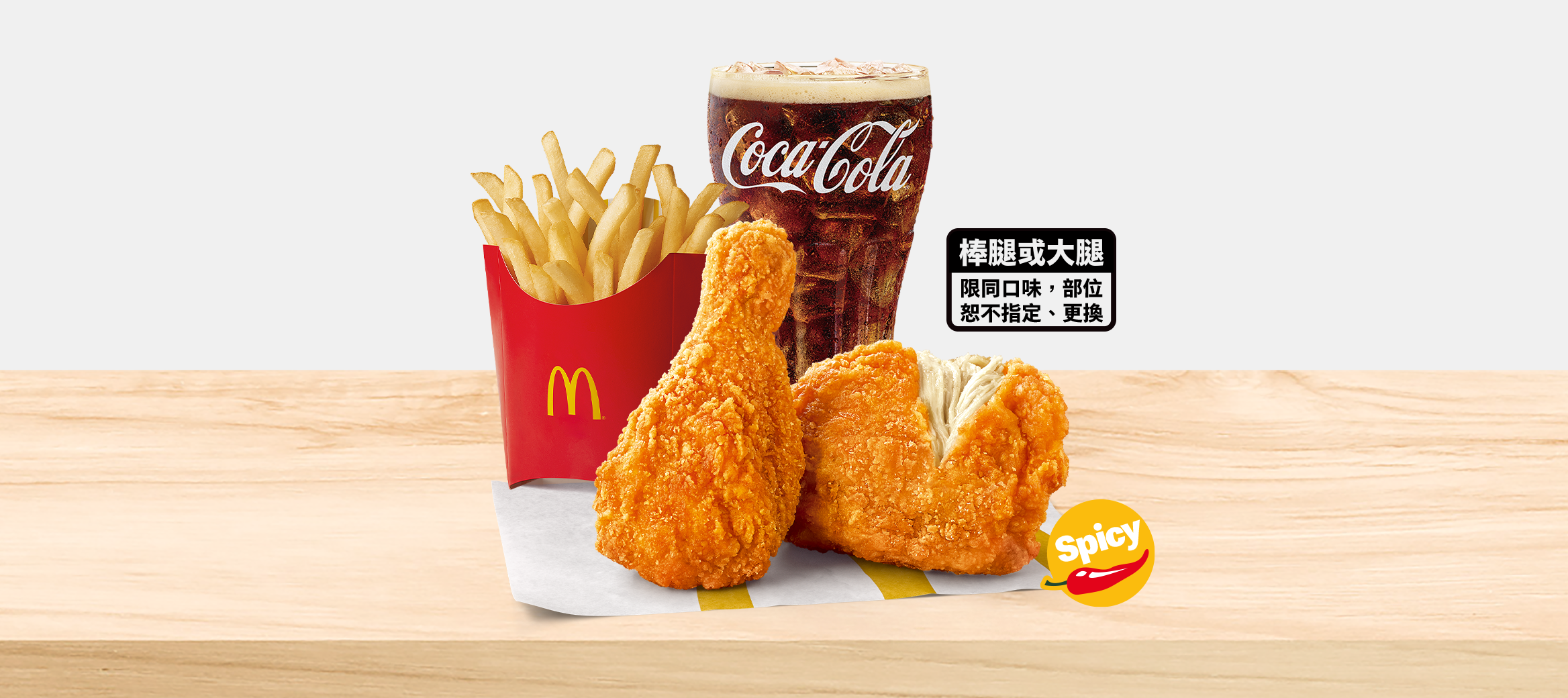 獨享的超HOT美味