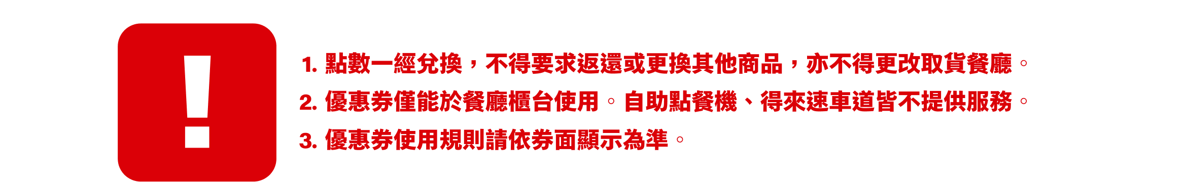 麥粉市集商品購買流程注意事項
