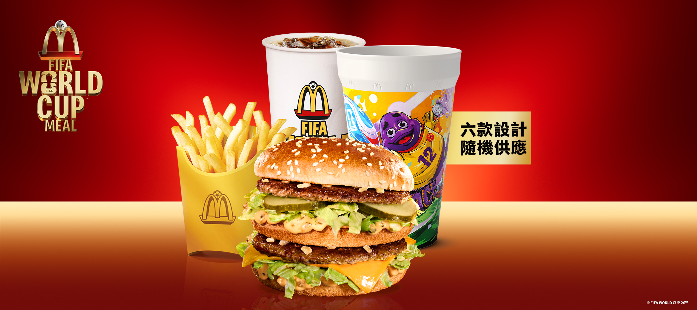 FIFA世界盃™大麥克餐