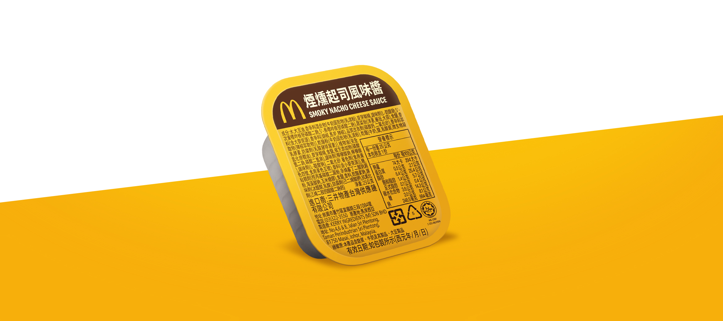 煙燻起司風味醬