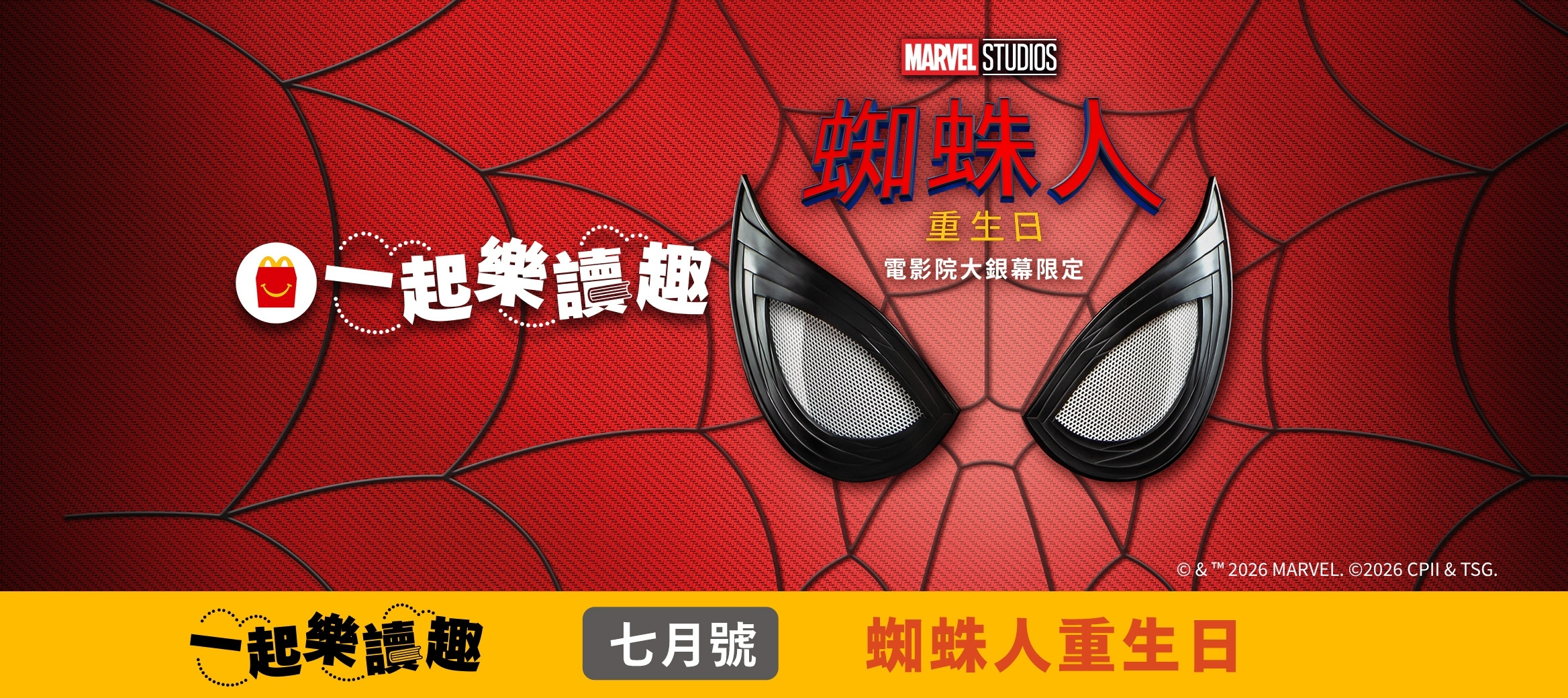 © & ™ 2026 MARVEL. ©2026 CPII & TSG. - 1