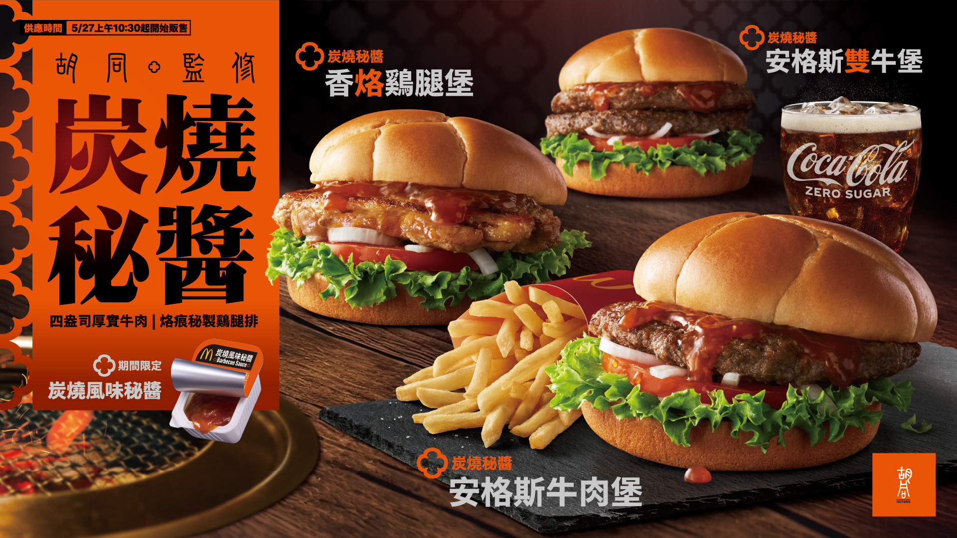 MCDARC260058-胡同-MMB橫式-FA-OL
