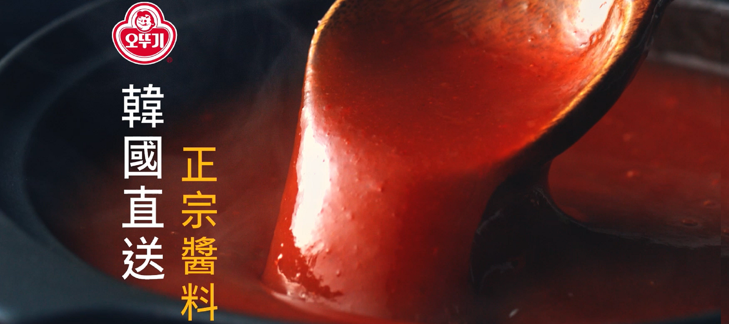 韓國直送 韓式炸雞醬