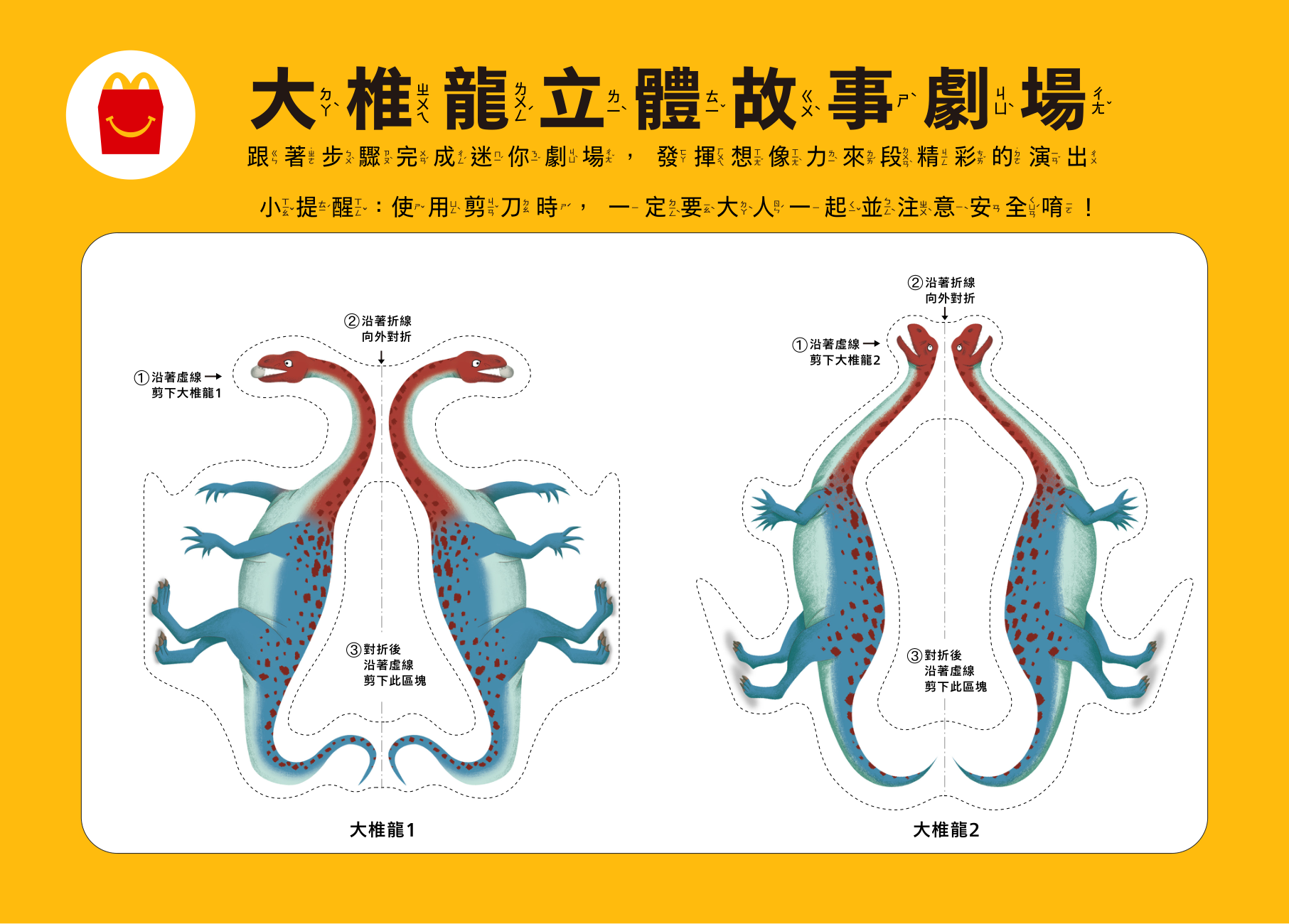 2022 迷你偵探家族系列3月號 – 蝴蝶能用腳嚐味道嗎？
