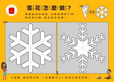 2022 迷你偵探家族系列1月號 – 沙漠中有可能下雪嗎？