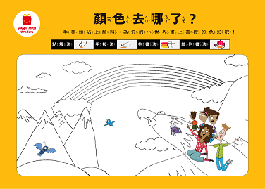2021 迷你偵探家族系列11月號  – 天空為什麼是藍色的？