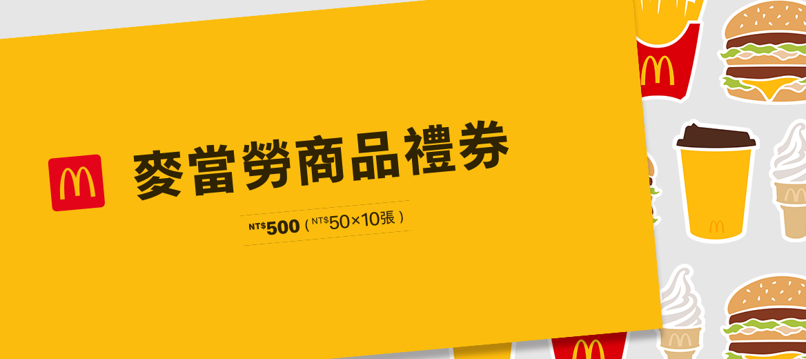 下載「企業大宗採購商品禮券專區」