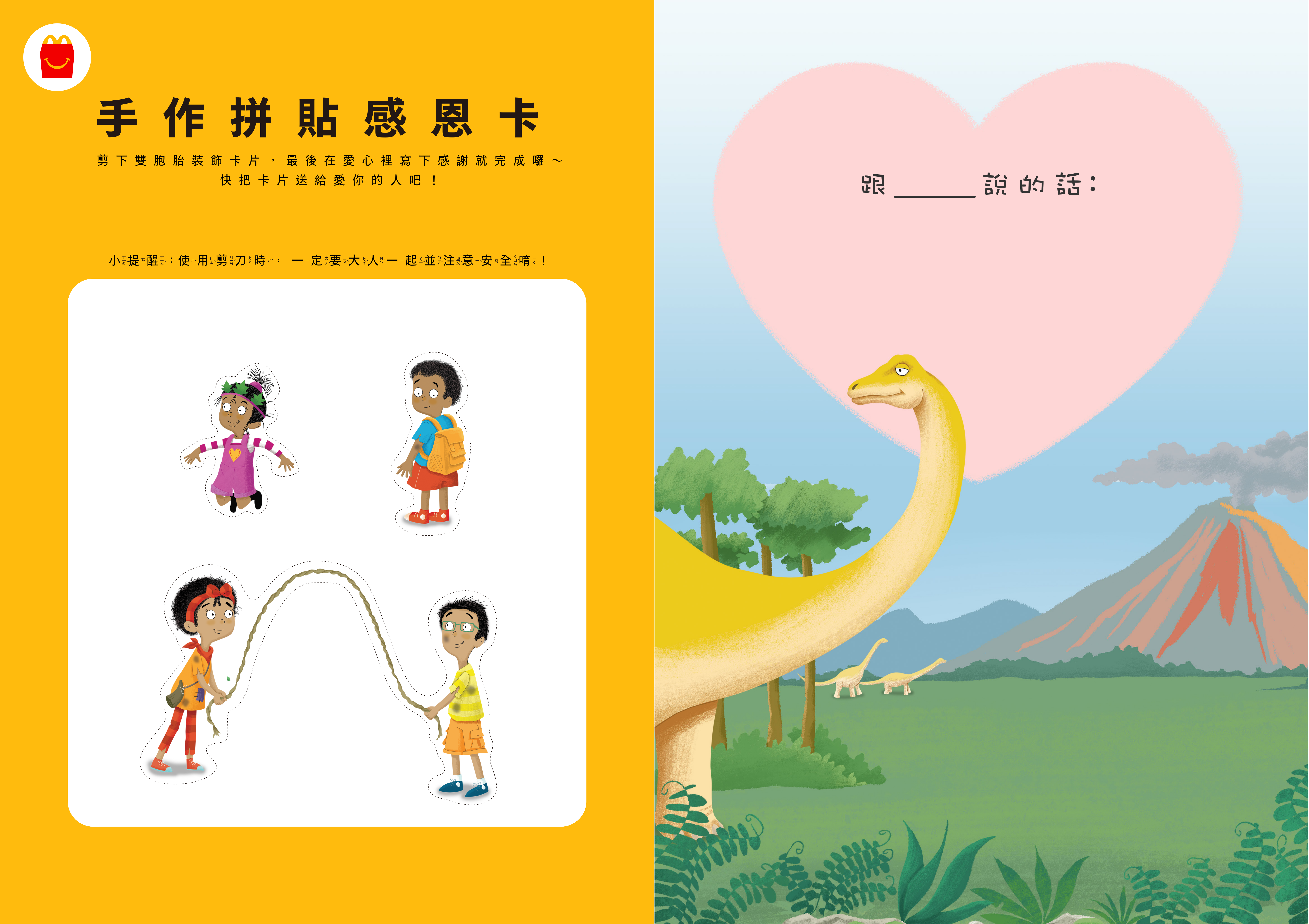 2022 迷你偵探家族系列3月號 – 蝴蝶能用腳嚐味道嗎？